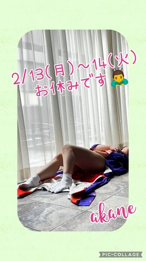 あかね