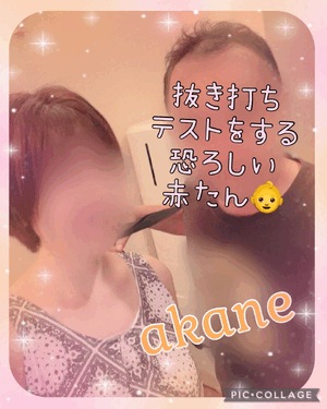 あかね