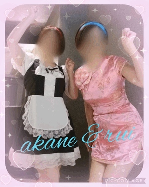 あかね