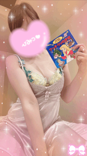 えみり