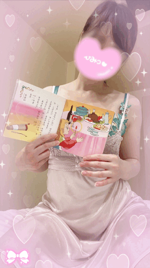 えみり