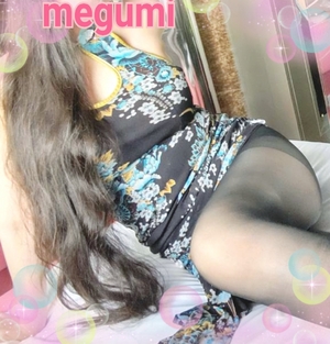 めぐみ