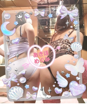 めぐみ