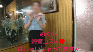 めぐみ