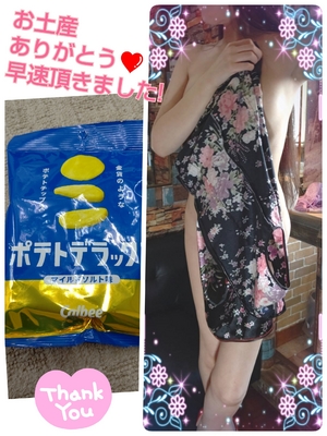 めぐみ