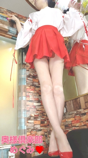 めぐみ