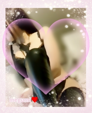 めぐみ