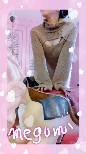 めぐみ