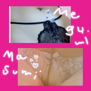 めぐみ