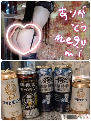 めぐみ