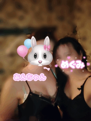めぐみ