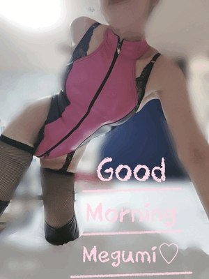 めぐみ