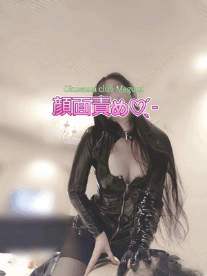 めぐみ