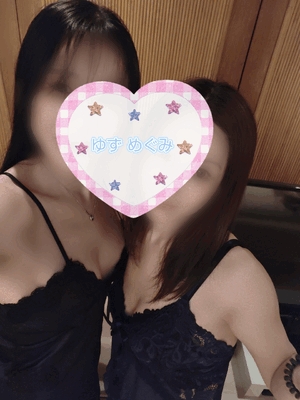めぐみ