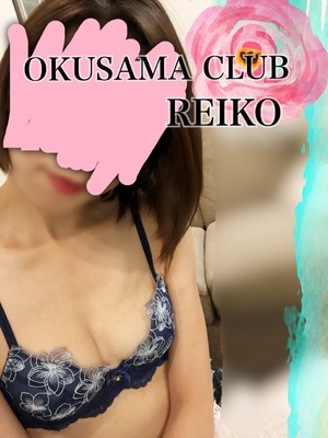 れいこ