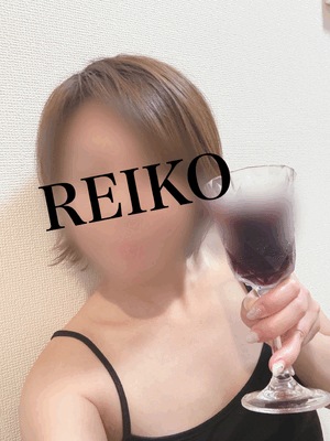 れいこ