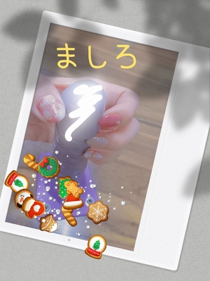 ましろ