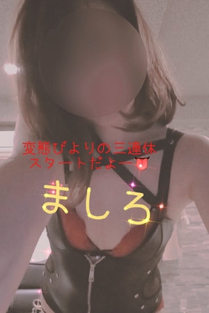 ましろ