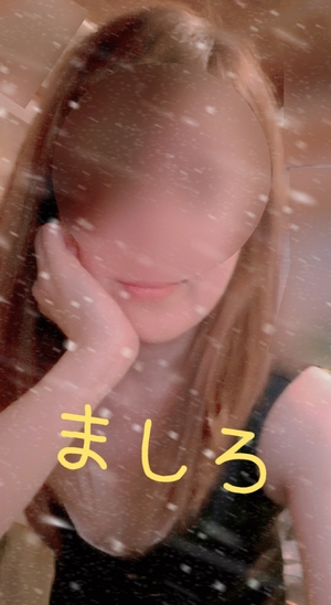 ましろ