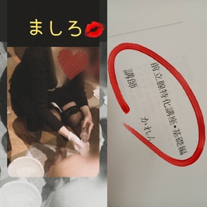 ましろ