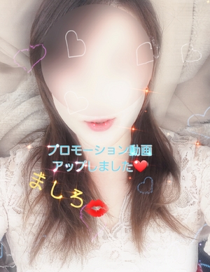 ましろ
