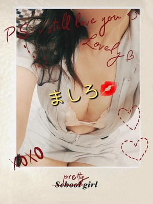 ましろ