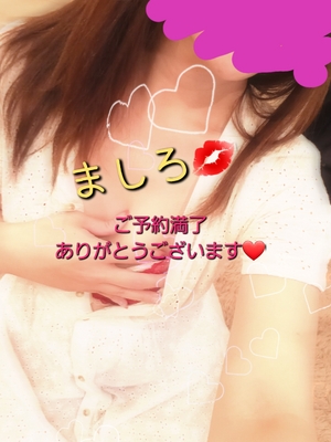 ましろ