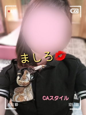ましろ