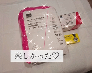 ましろ