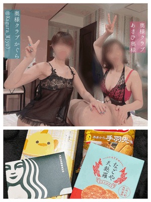 かぐら