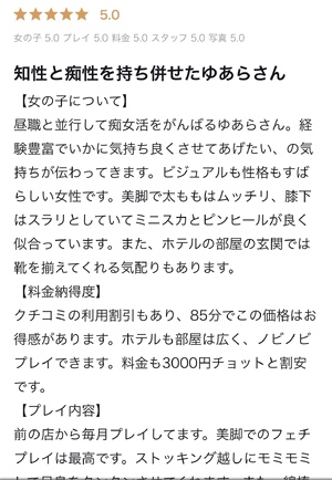 ゆあら