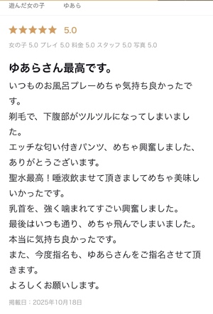 ゆあら