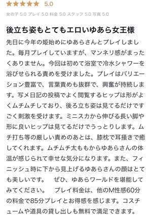 ゆあら