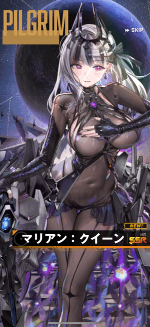レン