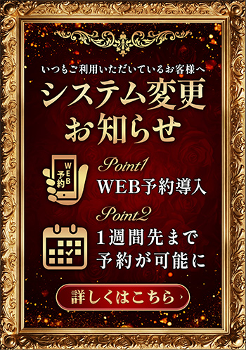 システム変更のお知らせ