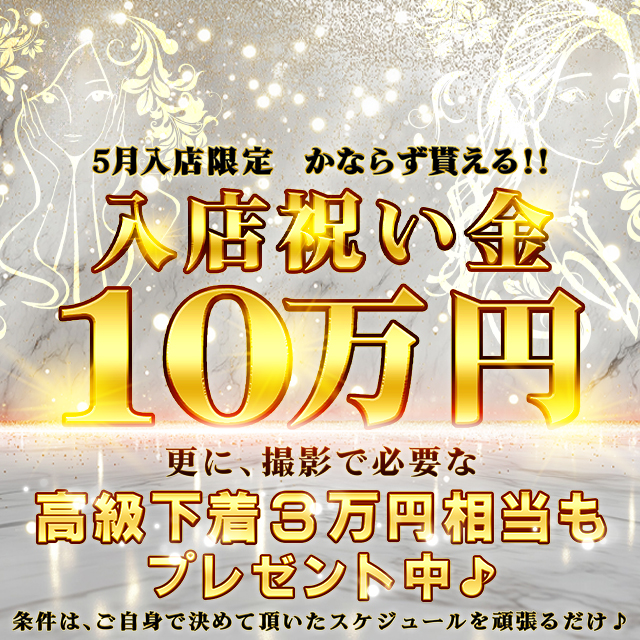 秘密倶楽部グループの奥様クラブ 求人 | ご訪問ありがとうございます。