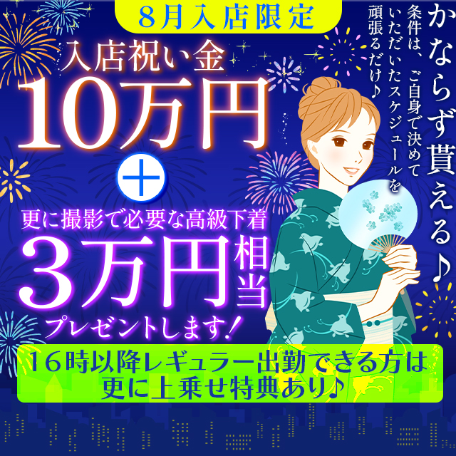 秘密倶楽部グループの奥様クラブ 求人 | ご訪問ありがとうございます。