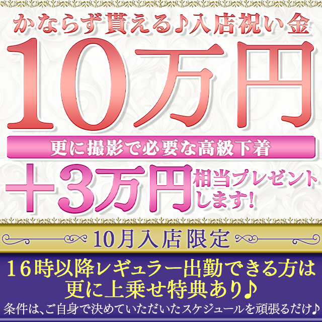 秘密倶楽部グループの奥様クラブ 求人 | ご訪問ありがとうございます。