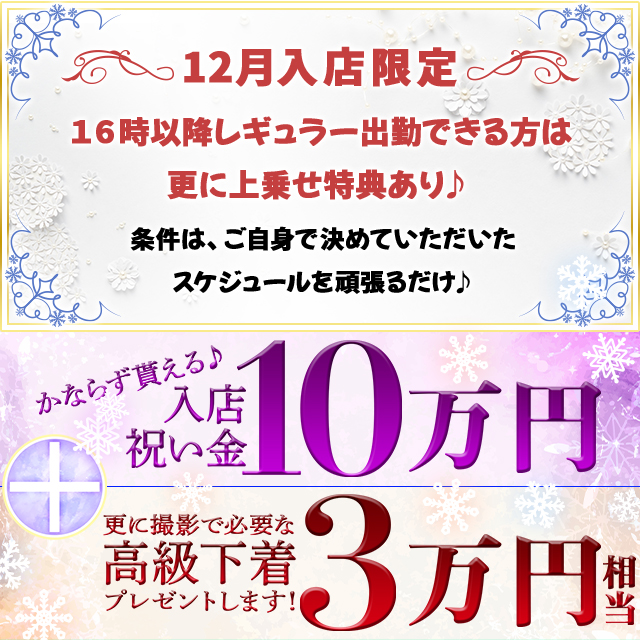 秘密倶楽部グループの奥様クラブ 求人 | ご訪問ありがとうございます。