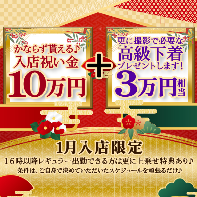 秘密倶楽部グループの奥様クラブ 求人 | ご訪問ありがとうございます。