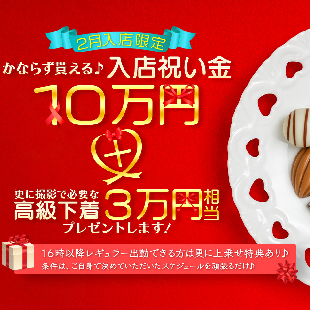 秘密倶楽部グループの奥様クラブ 求人 | ご訪問ありがとうございます。