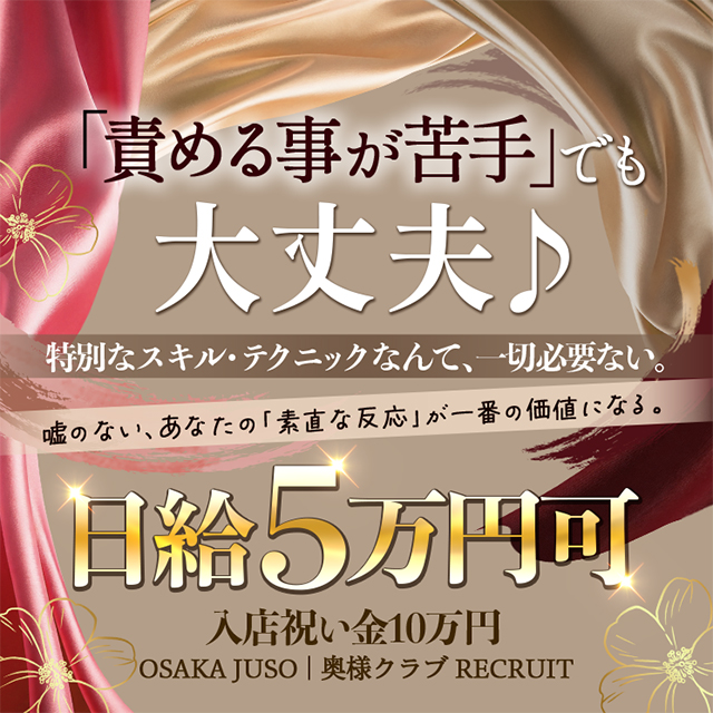 秘密倶楽部グループの奥様クラブ 求人 | ご訪問ありがとうございます。