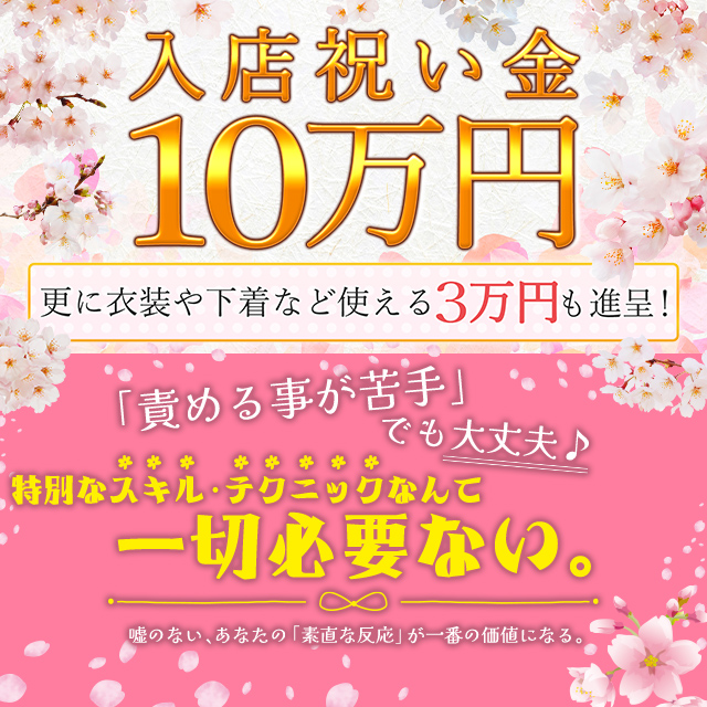 秘密倶楽部グループの奥様クラブ 求人 | ご訪問ありがとうございます。
